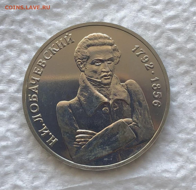 1р 1992г Лобачевский 11.1.26 22.00 МСК . - IMG_8206