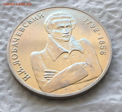 1р 1992г Лобачевский 11.1.26 22.00 МСК . - IMG_8207