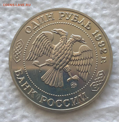 1р 1992г Лобачевский 11.1.26 22.00 МСК . - IMG_8208