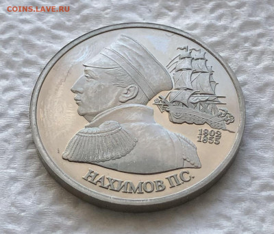 1р 1992г Нахимов 11.1.26 22.00 МСК . - IMG_8211