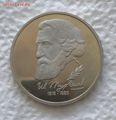 1р 1993г Тургенев 11.1.26 22.00 МСК . - IMG_8214