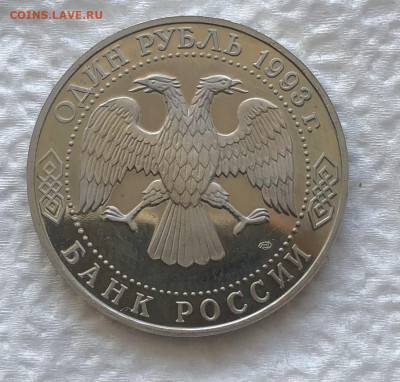 1р 1993г Тургенев 11.1.26 22.00 МСК . - IMG_8216