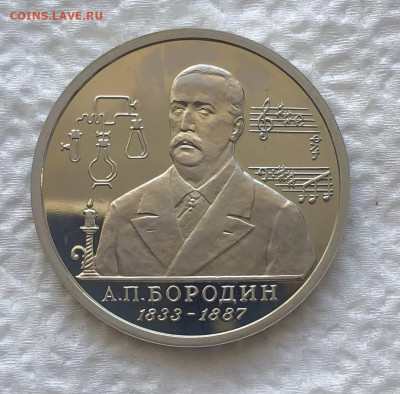 1р 1993г Бородин 11.1.26 22.00 МСК . - IMG_8218