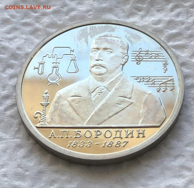 1р 1993г Бородин 11.1.26 22.00 МСК . - IMG_8219