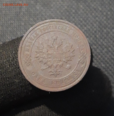 Николай II 1 копейка 1912 года (3) До 12.01 - 20250805_221739