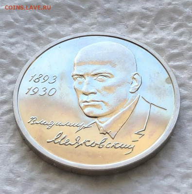 1р 1993г Маяковский 11.1.26 22.00 МСК . - IMG_8227