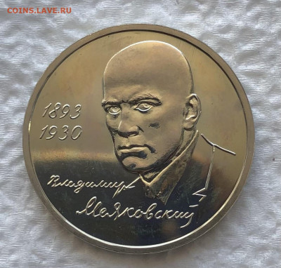 1р 1993г Маяковский 11.1.26 22.00 МСК . - IMG_8226