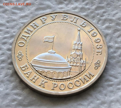 1р 1993г Маяковский 11.1.26 22.00 МСК . - IMG_8231