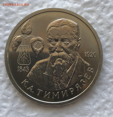 1р 1993г Тимирязев 11.1.26 22.00 МСК . - IMG_8232