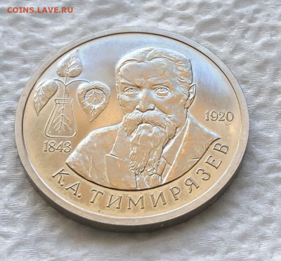 1р 1993г Тимирязев 11.1.26 22.00 МСК . - IMG_8233