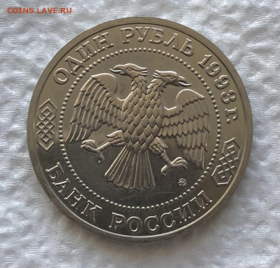 1р 1993г Тимирязев 11.1.26 22.00 МСК . - IMG_8234