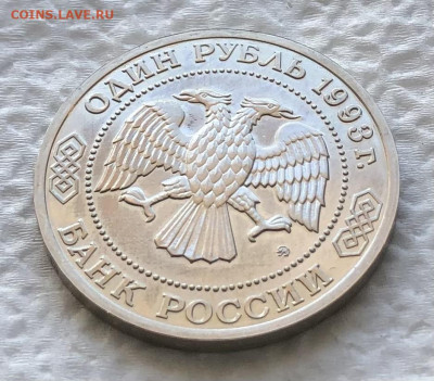 1р 1993г Тимирязев 11.1.26 22.00 МСК . - IMG_8235