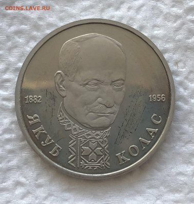 1р 1992г Колас 11.1.26 22.00 МСК . - IMG_8236