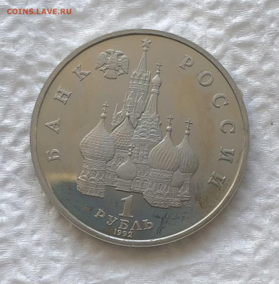 1р 1992г Колас 11.1.26 22.00 МСК . - IMG_8238