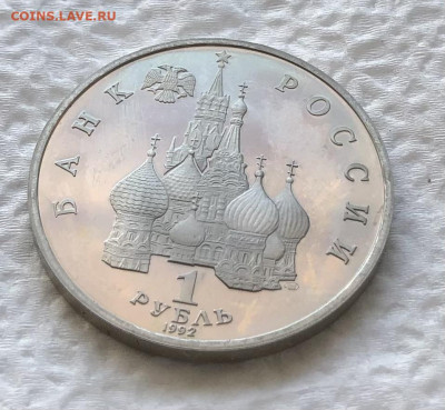 1р 1992г Колас 11.1.26 22.00 МСК . - IMG_8239