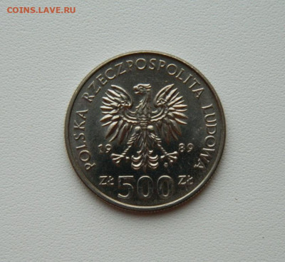 Польша 500 злотых 1989 г. (Юбилейная) С рубля! до 12.01.26 - DSCN0380.JPG