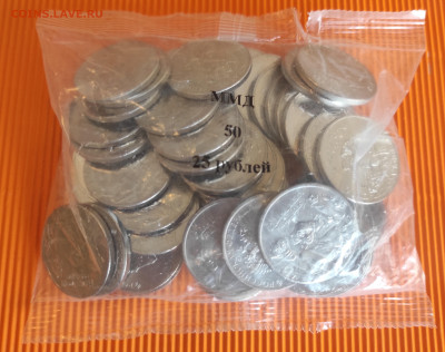 25р Иван Царевич, пакетик (50шт). Фикс - Царевич пакетик