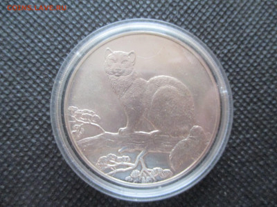 3 рубля 1995 соболь  с 5500р - IMG_0016.JPG