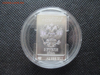 3 рубля Сочи 2014 Мишка - IMG_0033.JPG