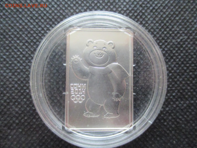3 рубля Сочи 2014 Мишка - IMG_0030.JPG