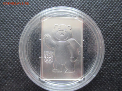 3 рубля Сочи 2014 Мишка - IMG_0029.JPG