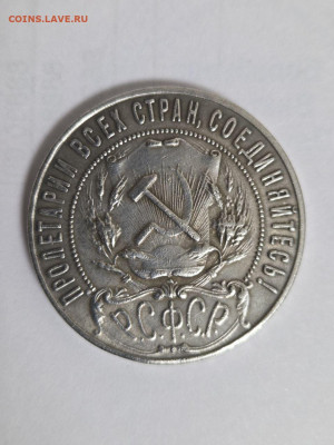 1 рубль 1922 А*Г - photo_5398080314443238772_y