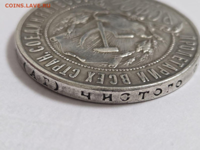 1 рубль 1922 А*Г - photo_5398080314443238773_y
