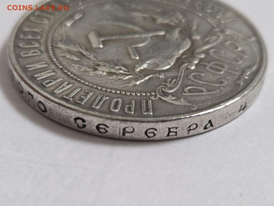 1 рубль 1922 А*Г - photo_5398080314443238774_y