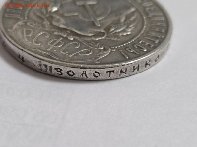 1 рубль 1922 А*Г - photo_5398080314443238775_y