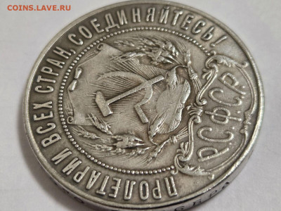 1 рубль 1922 А*Г - photo_5398080314443238787_y