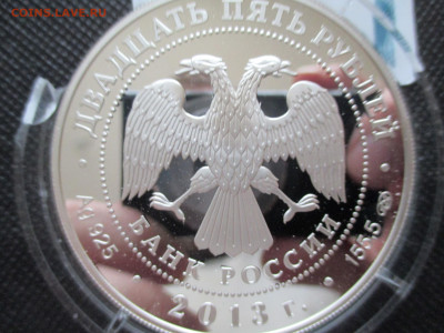 25 руб   Росси     155 гр чистого  с 27 500 р - IMG_0005.JPG