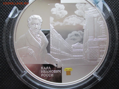 25 руб   Росси     155 гр чистого  с 27 500 р - IMG_0002.JPG