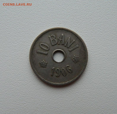 Румыния 10 бани 1906 г. С рубля! до 12.01.26 - DSCN0361.JPG