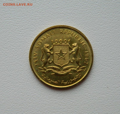 Сомали 5 чентезимо 1967 г. С рубля! до 12.01.26 - DSCN0318.JPG