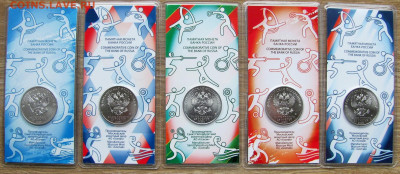 25 рублей: Динамо, ЦСКА, Локомотив, Спартак, Труд. резервы. - 2.JPG