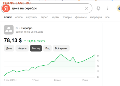 Серебряные ложки Болин 84 пробы - 2026-01-06_15-09-13