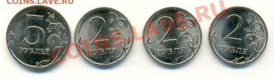 2 рубля 1999 ммд + 2 и 5 рублей 2010 спмд unc до 29.02 18:00 - сканирование0004