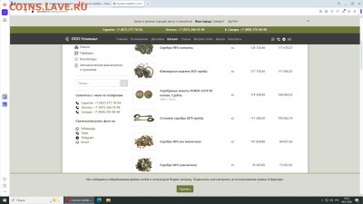 Серебряные ложки Болин 84 пробы - серебро