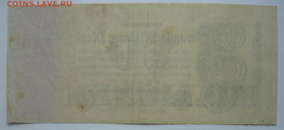 20 миллионов марок.Германия 1923г.До.11.01.  22.00 мск - P1470312.JPG