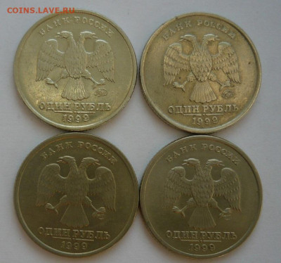 1рубль 1999г спмд и ммд-по 2шт.Отличные. 11.01. 22.00мск - P1470255.JPG