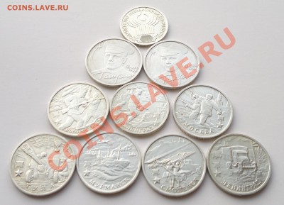 2 руб. Города-герои + Гагарин (спмд и ммд) + 1 руб. СНГ - Города-герои3