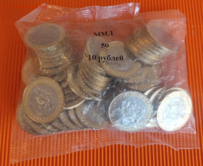 10р Ивановская область, пакетик (50шт). Фикс - Ивановская пакетик