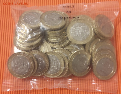 10р Городец, пакетик (50шт). Фикс - Городец пакетик