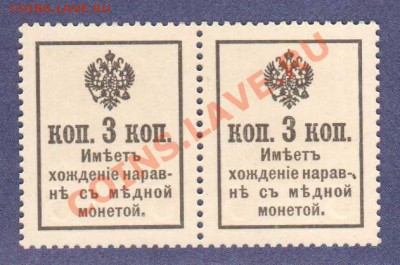 --ДЕНЬГИ-МАРКИ.3-КОП.1915.№2.--до.28.2.12-22:00 МСК. - 3-КОП.1915.2-ШТ.№21