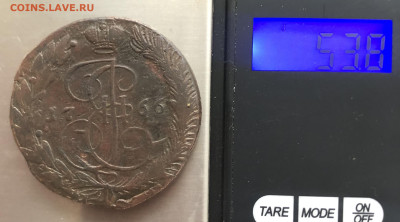 5 копеек 1766 ЕМ до 11.01.2026 г. до 22-00 по МСК - IMG_E1795.JPG