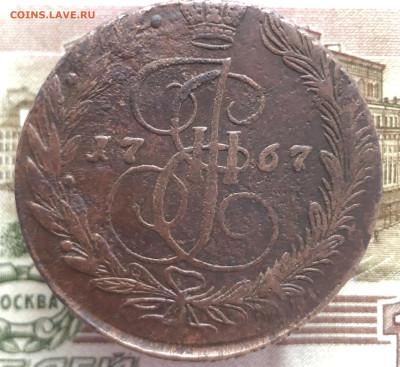 5 копеек 1767 ЕМ до 11.01.2026 г. до 22-00 по МСК - IMG_E1761.JPG