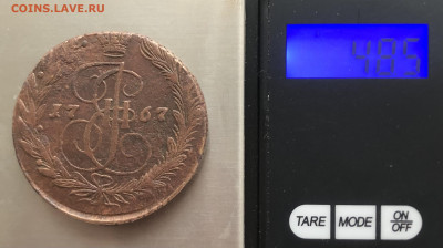 5 копеек 1767 ЕМ до 11.01.2026 г. до 22-00 по МСК - IMG_E1771.JPG