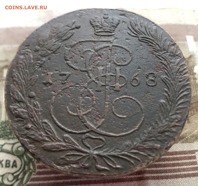 5 копеек 1768 ЕМ до 11.01.2026 г. до 22-00 по МСК - IMG_E1774.JPG