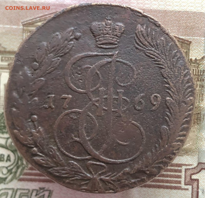 5 копеек 1769 ЕМ до 11.01.2026 г. до 22-00 по МСК - IMG_E1787.JPG