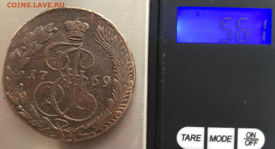 5 копеек 1769 ЕМ до 11.01.2026 г. до 22-00 по МСК - IMG_E1786.JPG